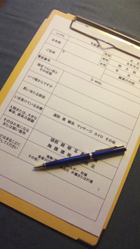 問診シートの記入